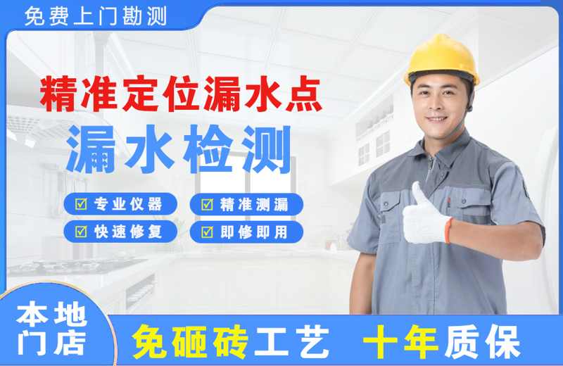 通城精准测漏点